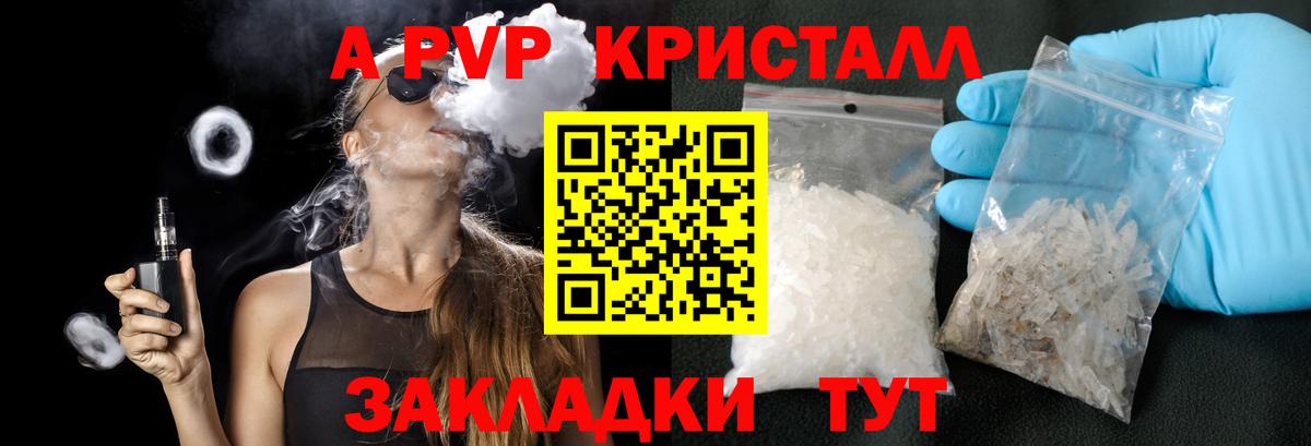 Alpha-PVP СК  APVP Соль  Вход с VPN  Alpha PVP СК  даркнет сайт  Удомля 