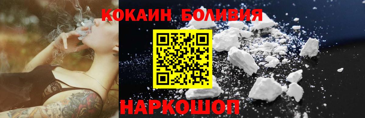 Удомля  Кокаин  Вход с VPN  COCAIN 98% 
