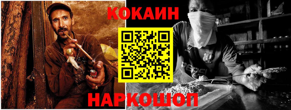 Cocaine FishScale Удомля