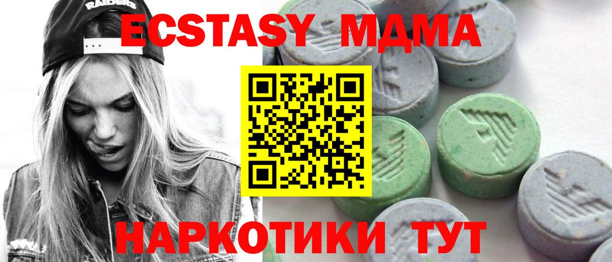 ЭКСТАЗИ 99% Удомля