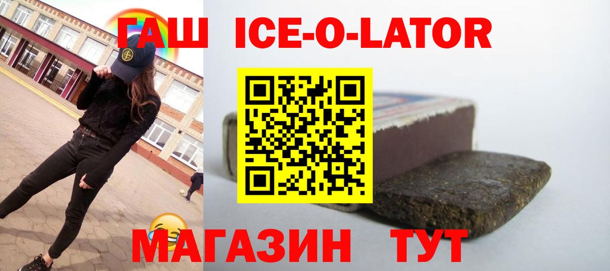 Гашиш  Вход с VPN  Удомля  Гашиш VHQ  Гашиш Premium 