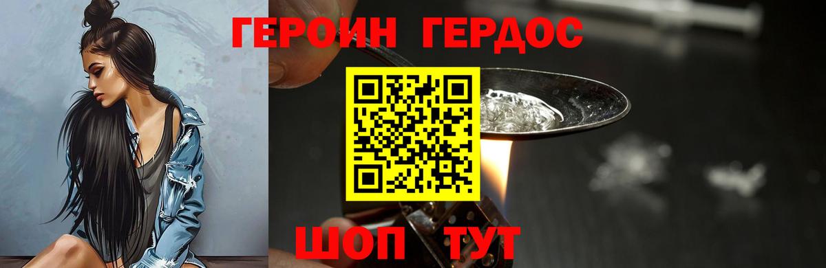 Героин  ГЕРОИН Афган  Вход с VPN  Удомля 