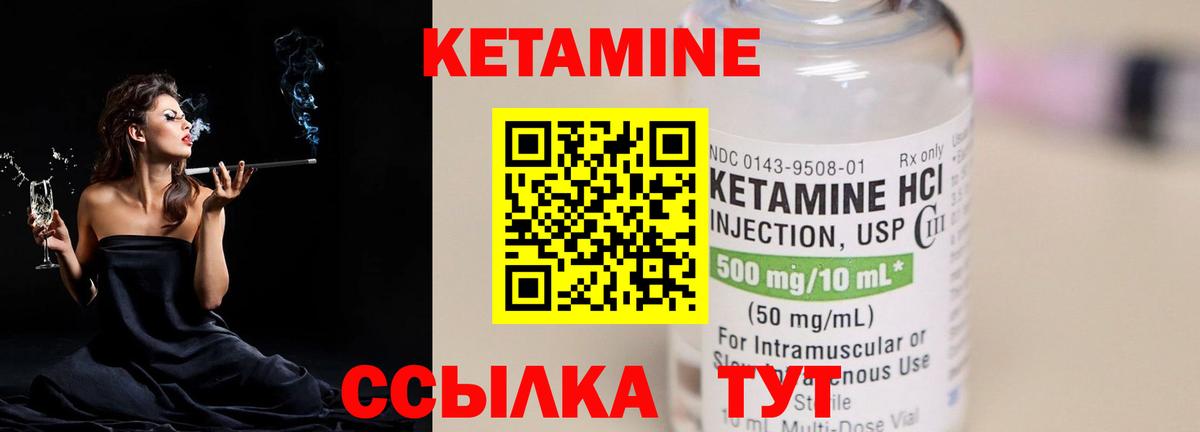 MEGA как зайти  Кетамин VHQ  Удомля  Вход с VPN  Кетамин VHQ 