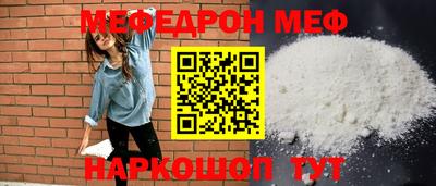 мяу мяу кристалл Обь