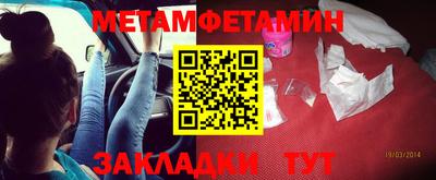 мяу мяу кристалл Обь