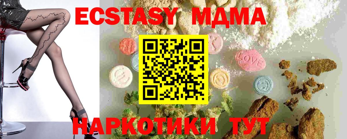 MDMA Molly  MDMA кристаллы  Удомля  Вход с VPN 
