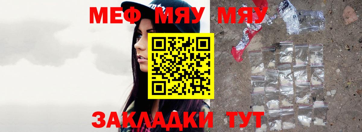 Меф кристаллы  сколько стоит  Меф  Удомля  МЯУ-МЯУ  Вход с VPN  МЕФ 4 MMC 