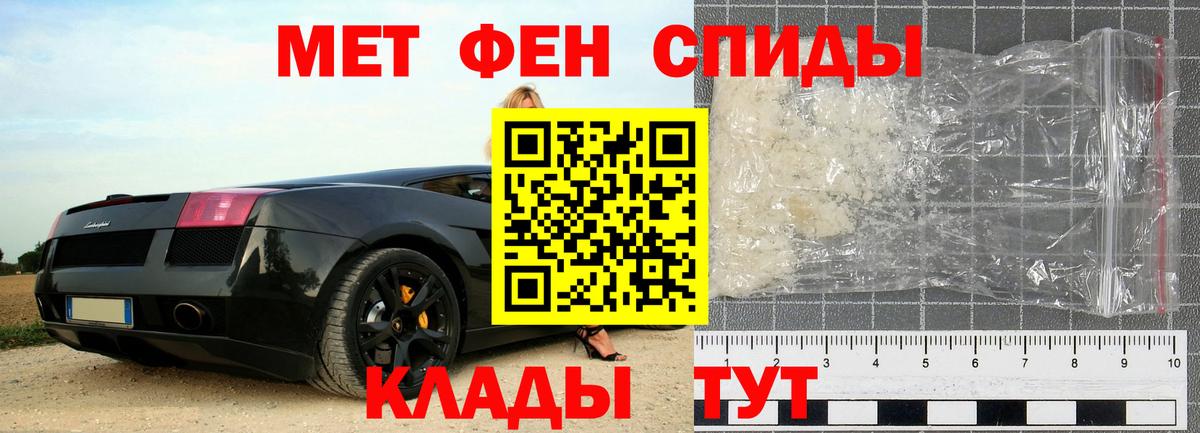Первитин мет  Вход с VPN  Удомля 