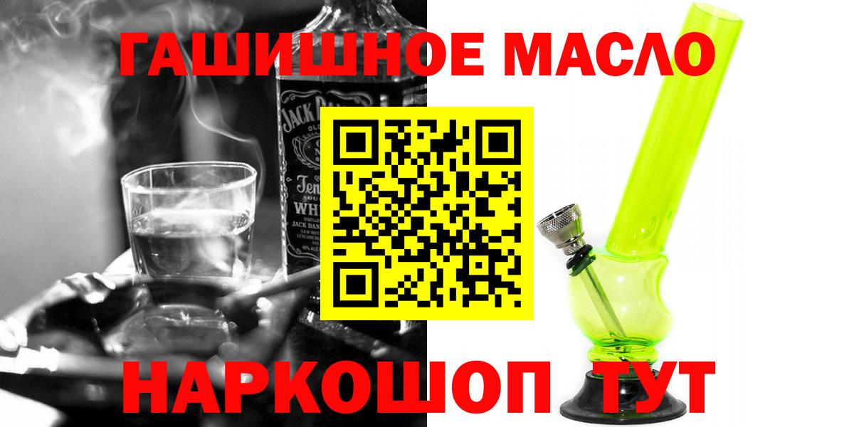 Дистиллят ТГК гашишное масло Удомля