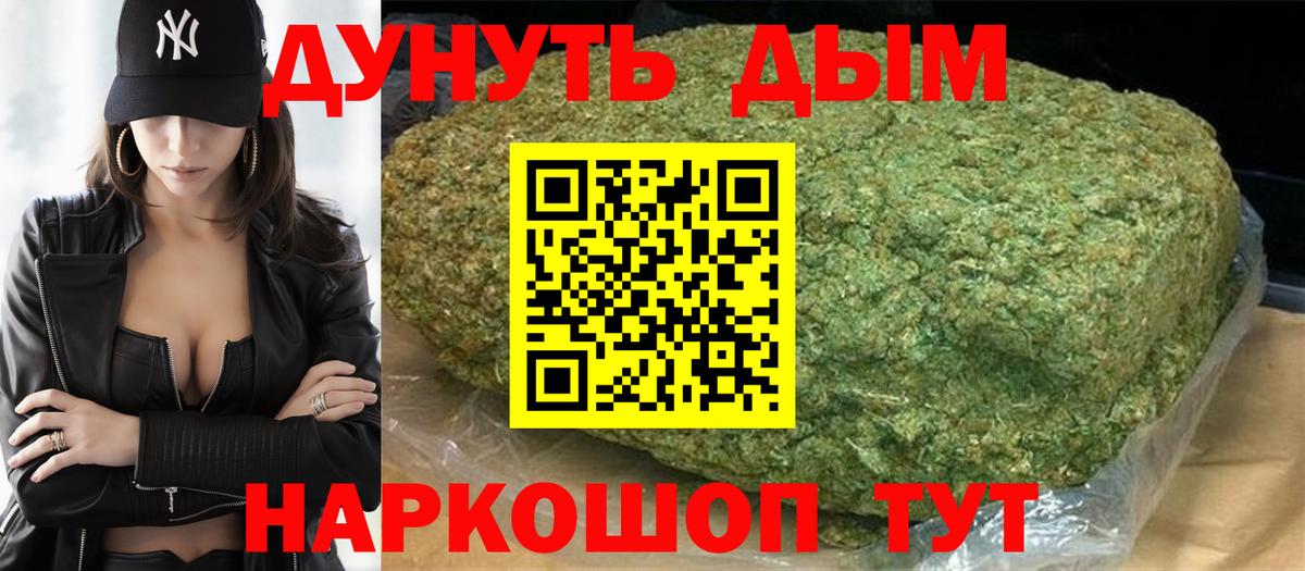 Канабис Bruce Banner  Марихуана White Widow  Удомля  Вход с VPN 